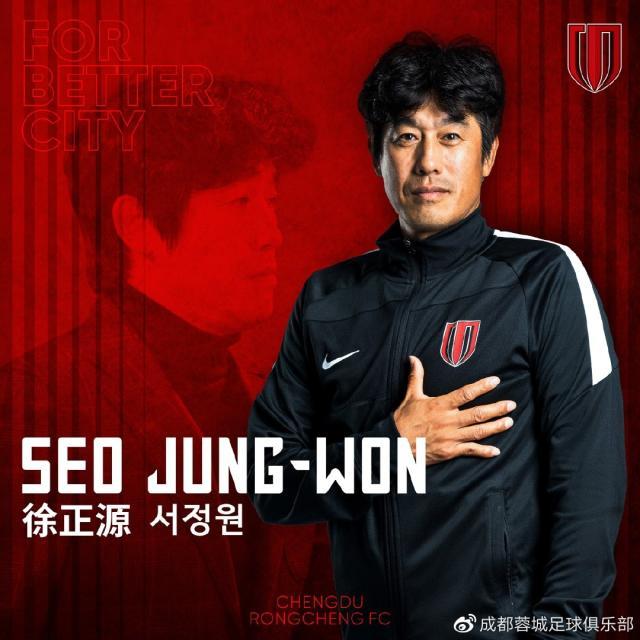 世俱杯夺冠概率-徐正源与蓉城续约：要将球队打造成中国强队之一